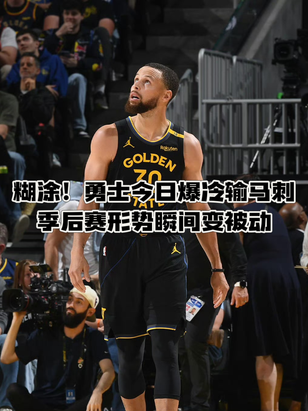 爱游戏-勇士队防守崩盘，惨遭对手狂轰猛炸，解决全国结果.的简单介绍  第1张
